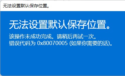 Win11Xbox無法安裝到磁盤怎么辦？Win11Xbox無法安裝到磁盤的解決方法