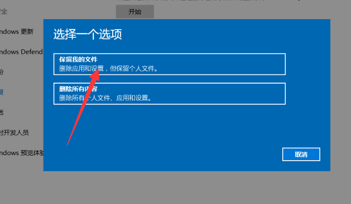 Win10重裝系統(tǒng)怎么保留原來的數(shù)據(jù)?