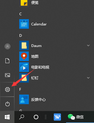 Win10怎么清除電腦所有數(shù)據(jù)？