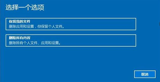 Win10怎么清除電腦所有數(shù)據(jù)？