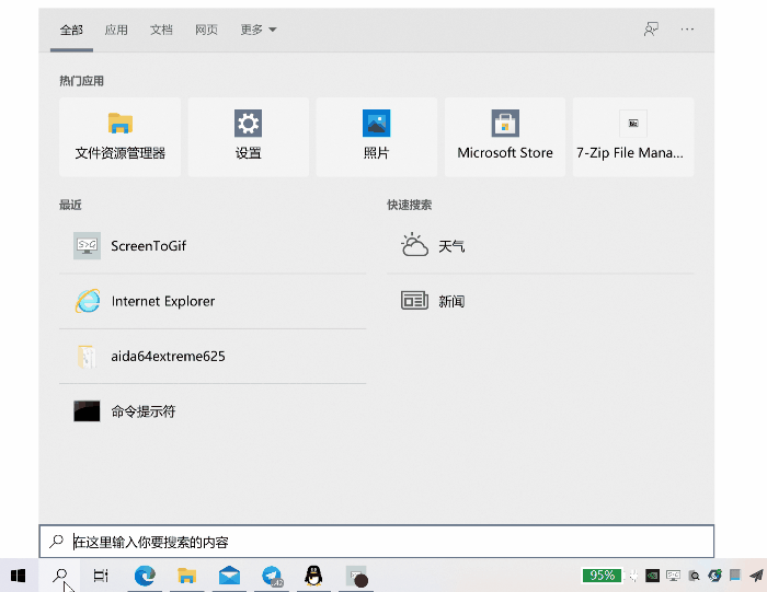 如何關閉Win11的網絡搜索？教你關閉Win11煩人的網絡搜索