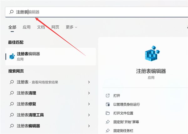 如何關閉Win11的網絡搜索？教你關閉Win11煩人的網絡搜索