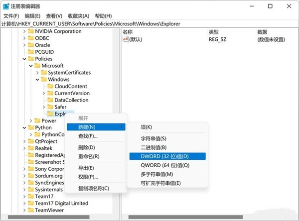 如何關閉Win11的網絡搜索？教你關閉Win11煩人的網絡搜索