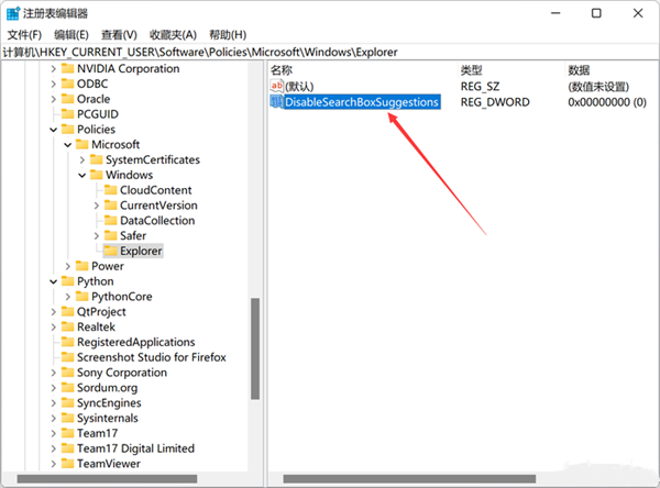 如何關閉Win11的網絡搜索？教你關閉Win11煩人的網絡搜索