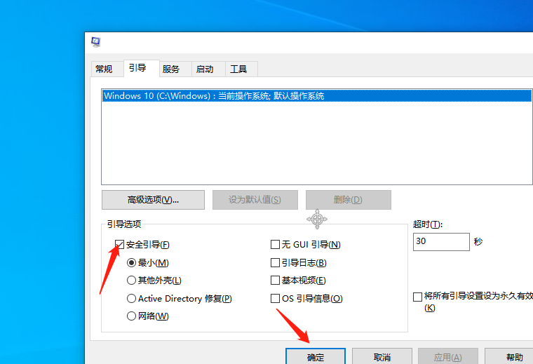 Win10系統(tǒng)怎么退出安全模式？
