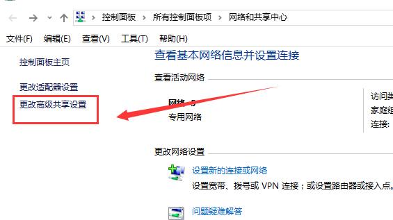 Win10控制面板沒有家庭組選項(xiàng)怎么辦？