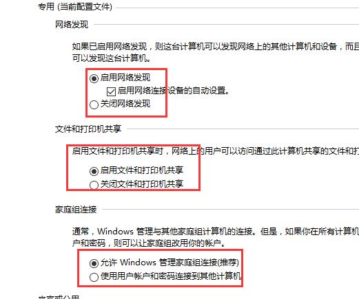 Win10控制面板沒有家庭組選項(xiàng)怎么辦？