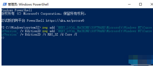 如何把Win10專業版改成家庭版？