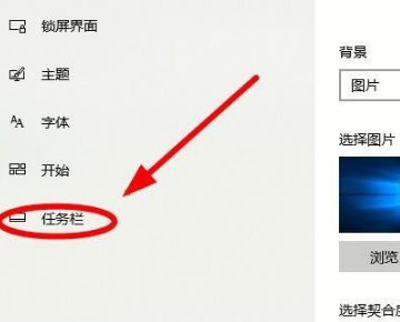 Windows10未激活怎么隱藏任務欄？
