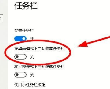 Windows10未激活怎么隱藏任務欄？