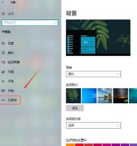 Win10任務欄怎么設置聯系人？Win10任務欄顯示聯系人設置流程