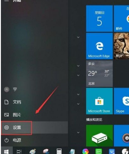 Win10任務欄怎么設置聯系人？Win10任務欄顯示聯系人設置流程