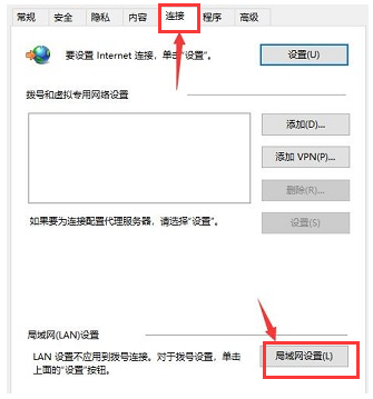 Win10應(yīng)用商店無(wú)法連接網(wǎng)絡(luò) Win10應(yīng)用商店無(wú)法聯(lián)網(wǎng)
