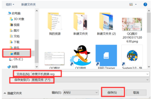 Win10開機黑屏很久才能進桌面怎么辦？
