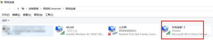 Win10電腦連接WiFi后無法正常的上網(wǎng)怎么辦？
