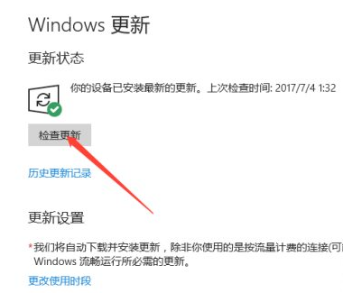 微軟官網(wǎng)怎么更新Win10系統(tǒng)?