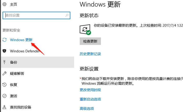 微軟官網(wǎng)怎么更新Win10系統(tǒng)?