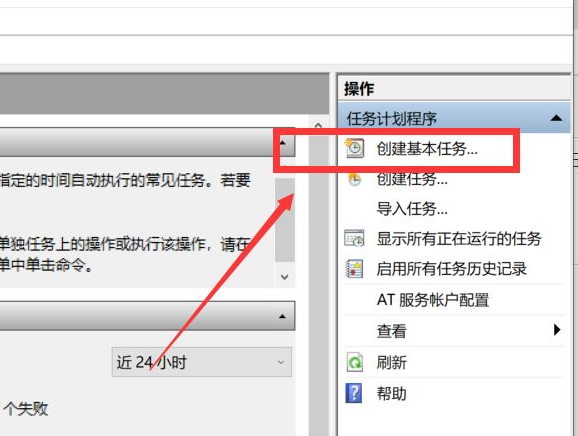 Win10系統怎么設置引導電腦自動啟動?
