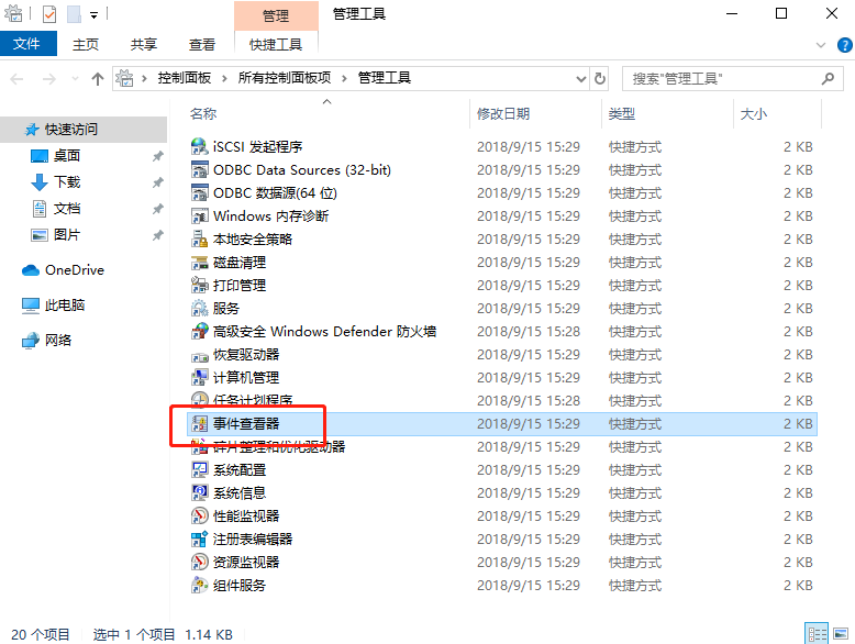 Win10 20H2系統日志在哪里？Win10 20H2獲取日志方法