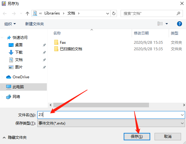 Win10 20H2系統日志在哪里？Win10 20H2獲取日志方法