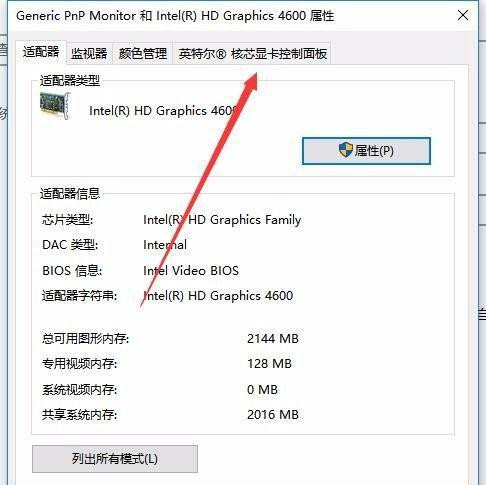 Win10 20H2沒有亮度調節怎么辦？Win10 20H2無法調節亮度如何解決？