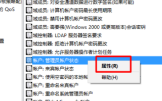 Win10如何開啟管理員安裝權(quán)限？Win10開啟管理員安裝權(quán)限的方法