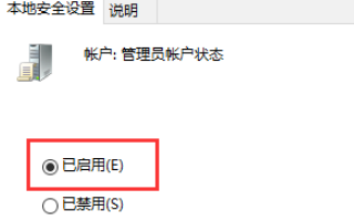 Win10如何開啟管理員安裝權(quán)限？Win10開啟管理員安裝權(quán)限的方法