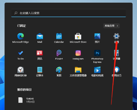 Win11鼠標(biāo)延遲怎么辦？Win11鼠標(biāo)延遲的解決方法