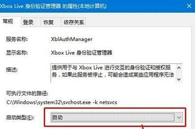 Win10系統(tǒng)無法登錄Xbox live怎么辦？Xbox live無法登錄解決方法