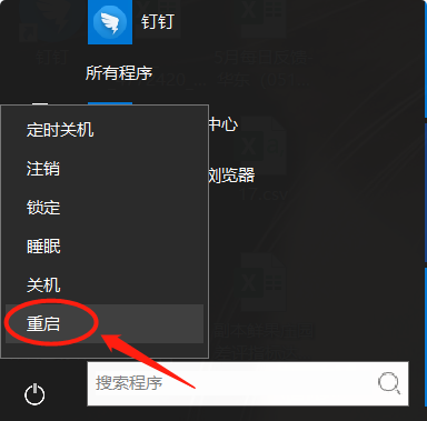 Win10電腦怎么關閉Fn鍵？鍵盤上的Fn鍵怎么關閉？