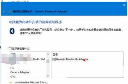 Win10藍牙驅(qū)動程序錯誤怎么辦？藍牙驅(qū)動程序錯誤處理辦法