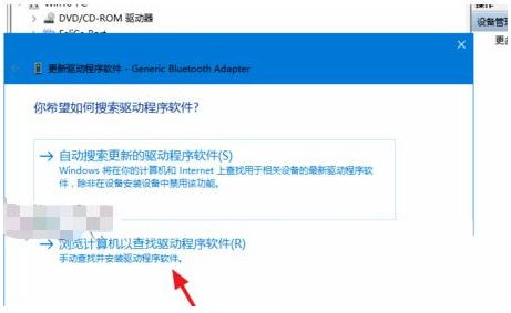 Win10藍牙驅(qū)動程序錯誤怎么辦？藍牙驅(qū)動程序錯誤處理辦法