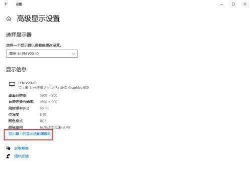 Win10筆記本刷新率怎么提高？Win10筆記本刷新率設置方法