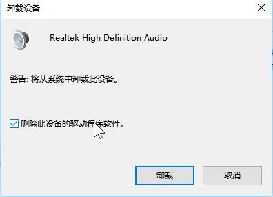 Win10微軟商店搜索不到realtek audio console怎么回事？