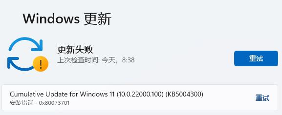 Win11點擊Windows更新沒反應怎么辦？