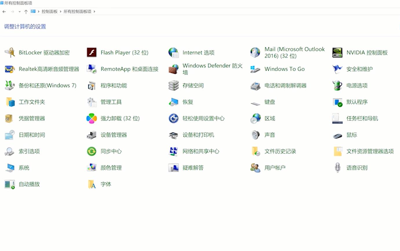 Win10控制面板在哪打開？Win10控制面板在哪里找