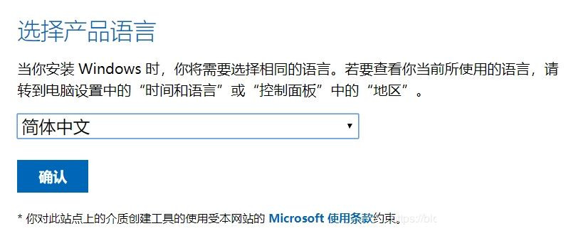 怎么從微軟官網(wǎng)下載Win10鏡像？