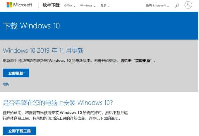 怎么從微軟官網(wǎng)下載Win10鏡像？
