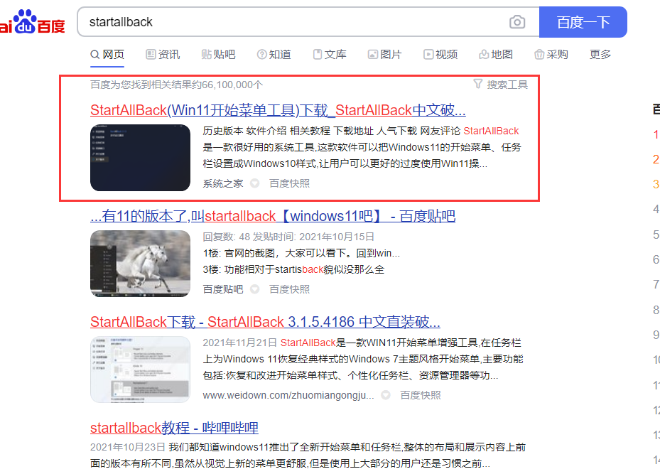 Win11任務欄時間怎么顯示秒？Win11任務欄任務欄時間設置精確到秒方法