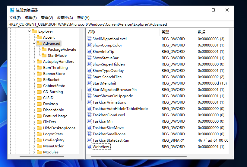 Win11任務欄時間怎么顯示秒？Win11任務欄任務欄時間設置精確到秒方法