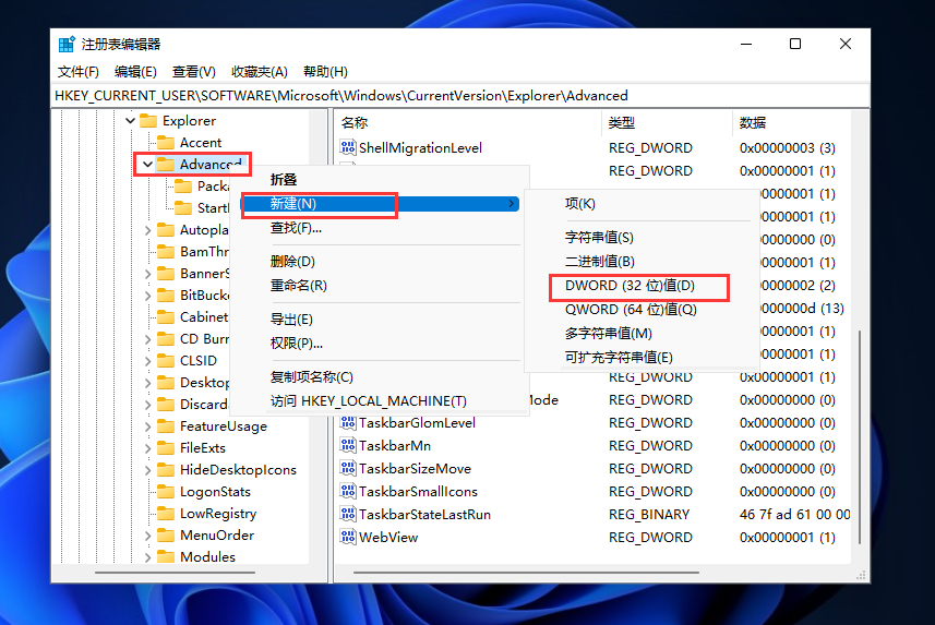 Win11任務欄時間怎么顯示秒？Win11任務欄任務欄時間設置精確到秒方法