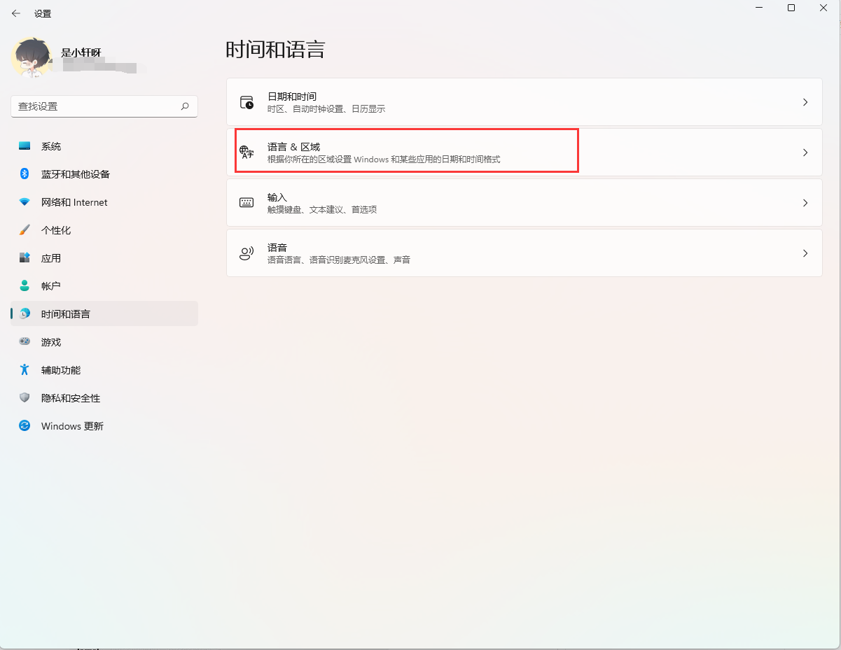 Win11系統(tǒng)輸入法要在哪里設置 Win11系統(tǒng)輸入法設置方法介紹