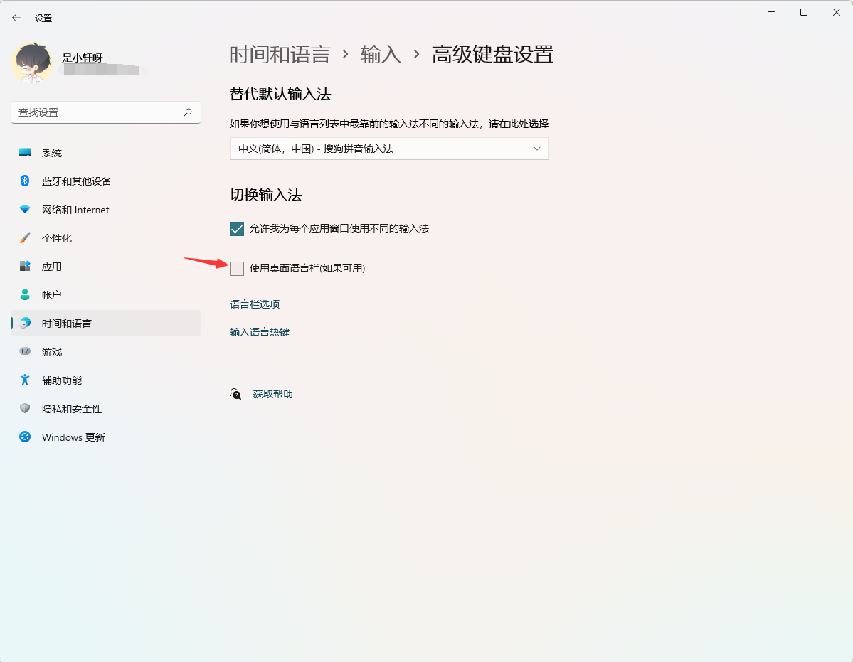 Win11輸入法怎么調(diào)回任務(wù)欄 Win11的輸入法小方框如何放到任務(wù)欄