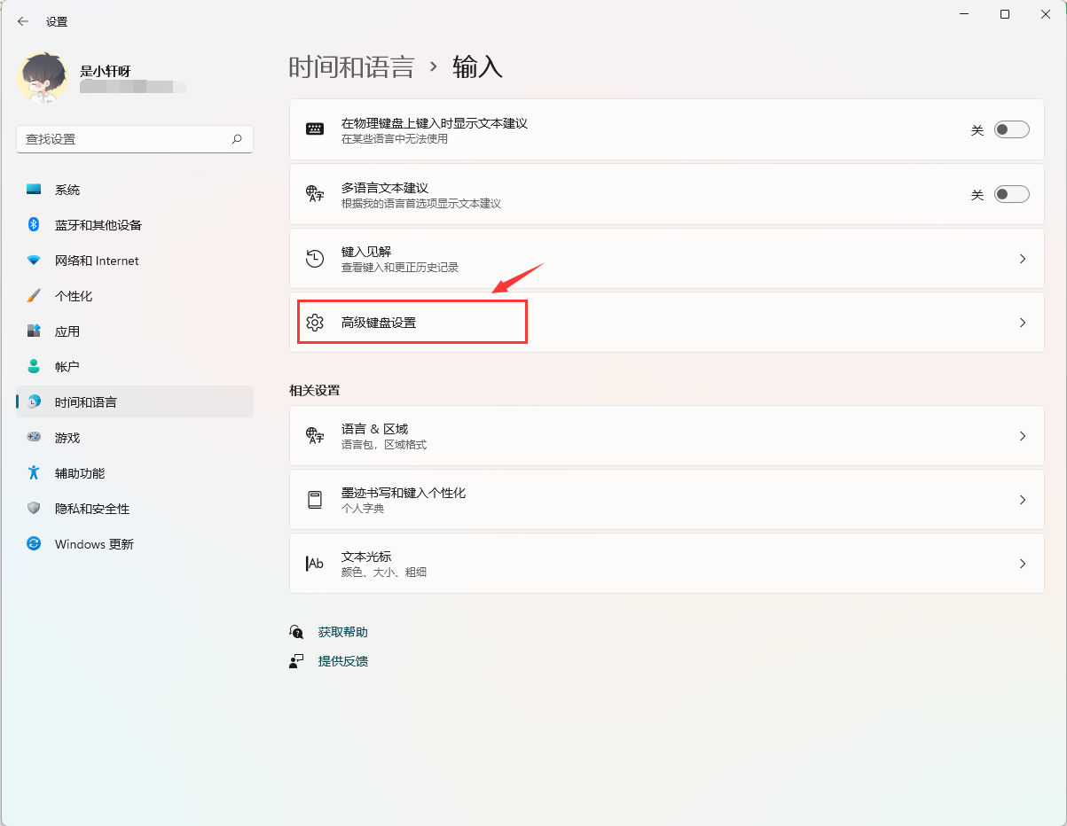 Win11輸入法怎么調(diào)回任務(wù)欄 Win11的輸入法小方框如何放到任務(wù)欄