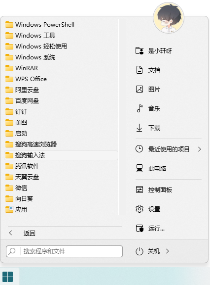 Win11輸入法怎么調(diào)回任務(wù)欄 Win11的輸入法小方框如何放到任務(wù)欄