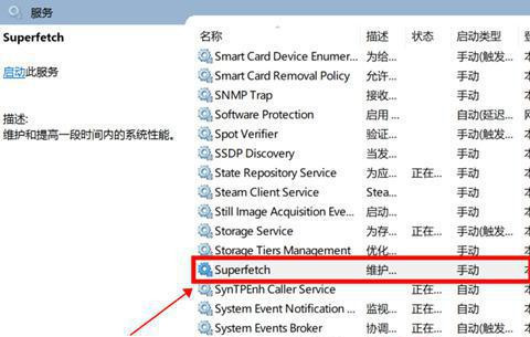 Win10內(nèi)存占用高但看不到進程怎么回事？