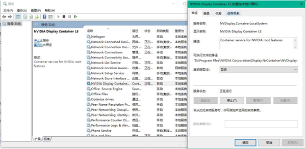 Win10的Nvidia控制面板打不開怎么辦？Win10Nvidia控制面板打不開的解決方法