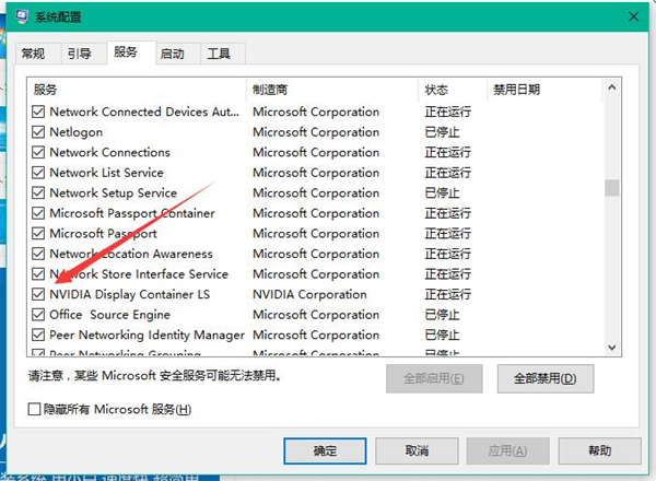 Win10的Nvidia控制面板打不開怎么辦？Win10Nvidia控制面板打不開的解決方法