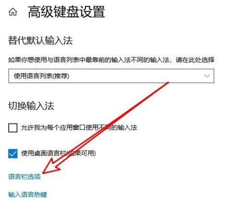Win10怎么設置語言欄停靠于任務欄？