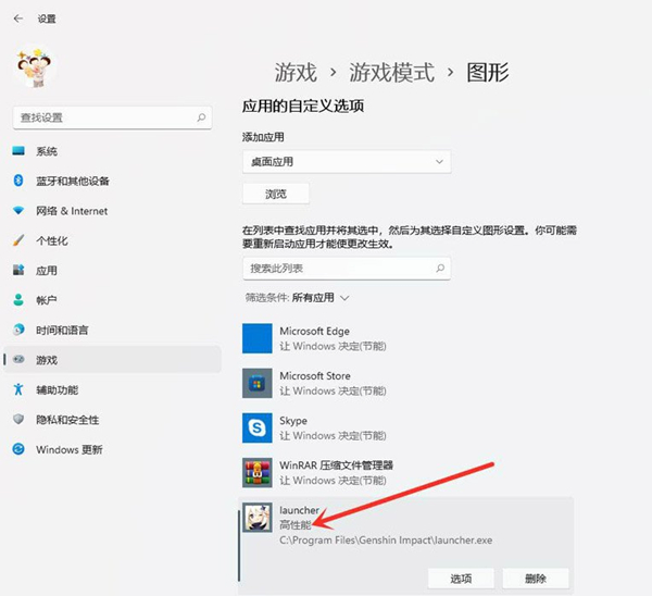 Win11游戲幀數(shù)如何提高？Win11游戲幀數(shù)提高的方法